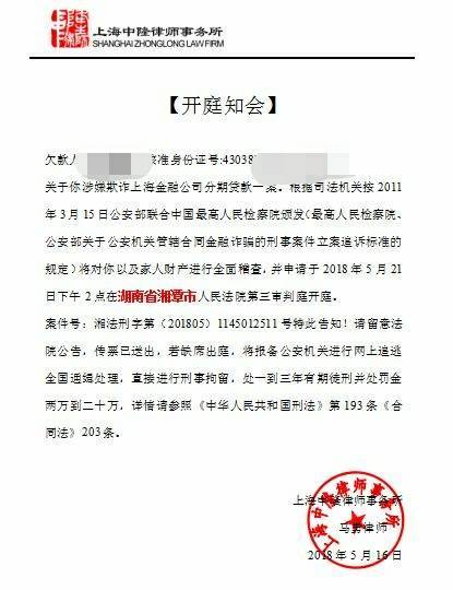 现在还有逾期吗最新消息通知：通知书内容详解