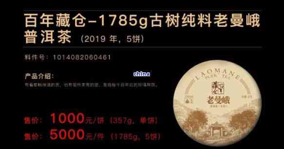 景迈普洱茶价格2017与历年份对比：表及解析，包括2022生茶与1974年的价