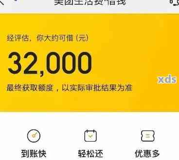 美团生意贷逾期13万：原因、解决策略与影响分析