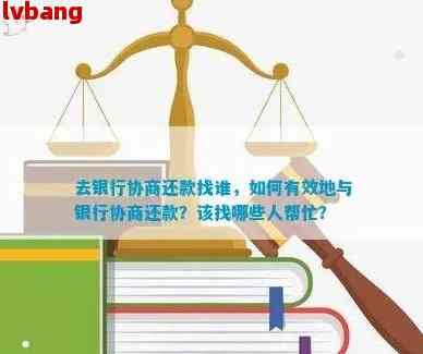 如何有效协商还款计划以便让借款方接受