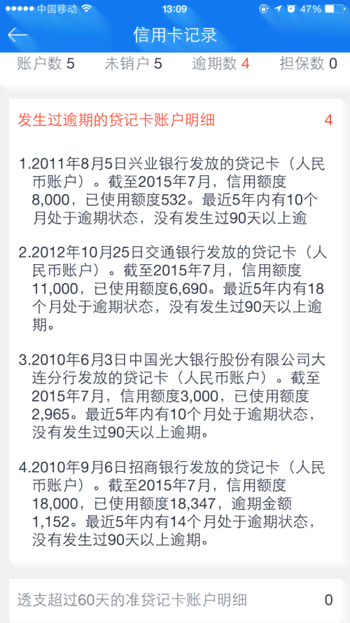 逾期两年，4万多分期款项未能偿还