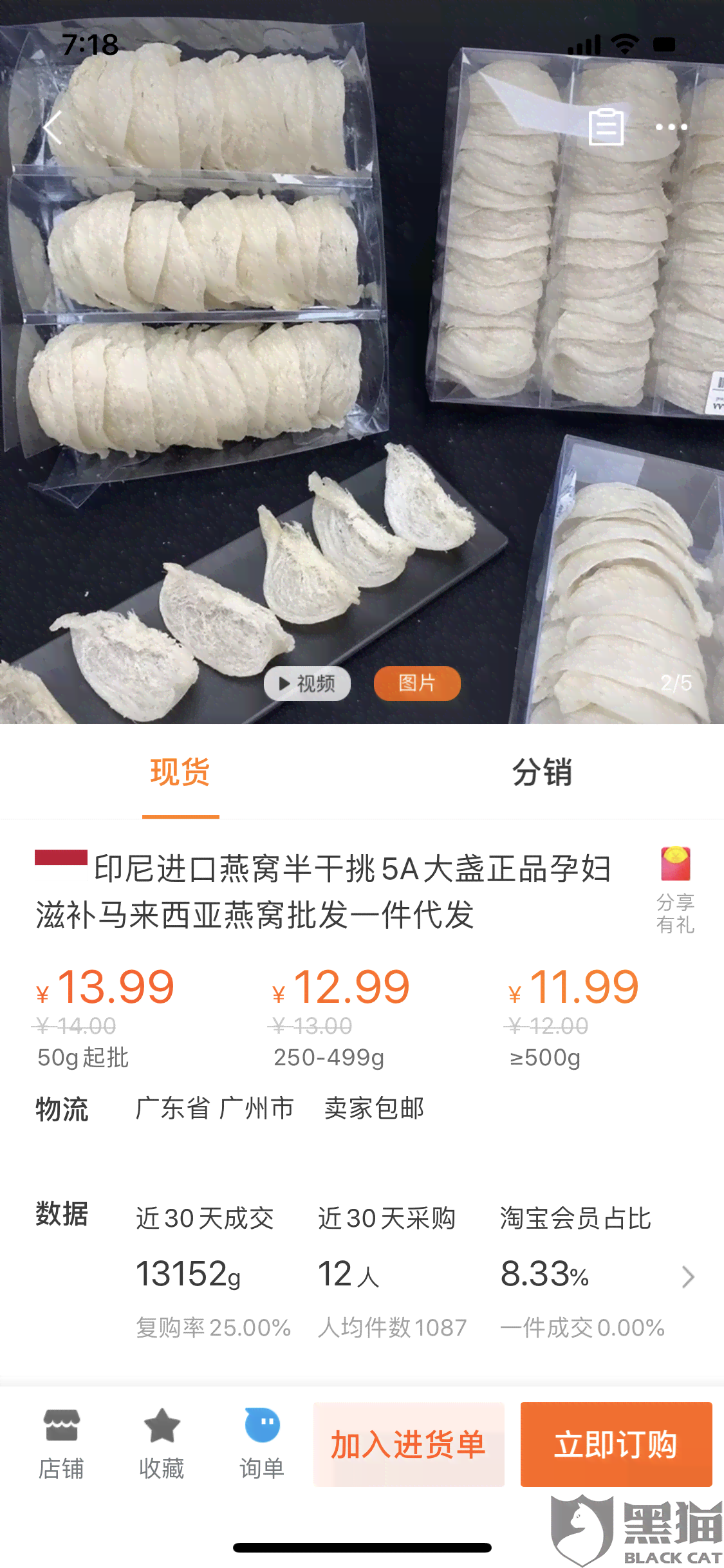 九寨沟导游带去买昆仑玉怎么拒绝退货