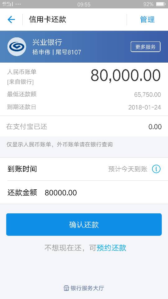 兴业银行更低还款怎么还？ 兴业更低还款额计算，利息及降额情况