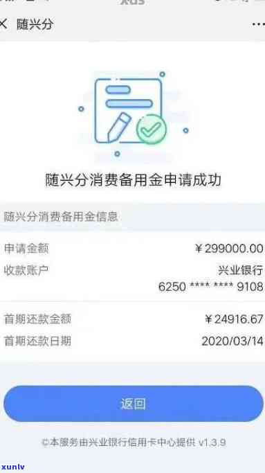 兴业银行更低还款额度调整：会降低还款金额吗？如何应对？