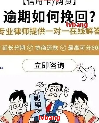 逾期后如何继续借款？在其他平台找到解决方案