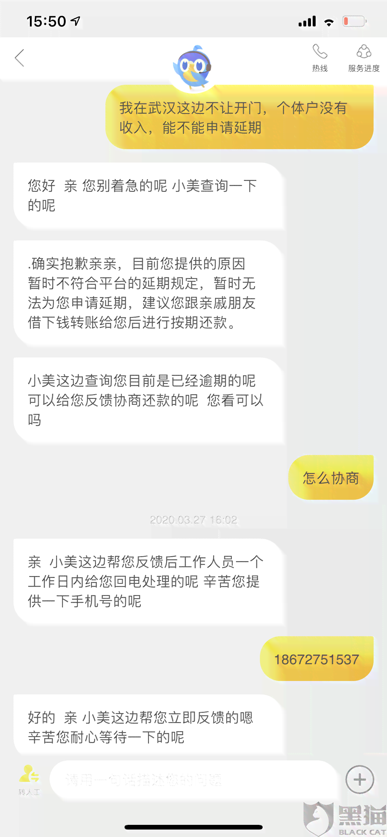 分付逾期一周还能不能用了？解答你的疑问！