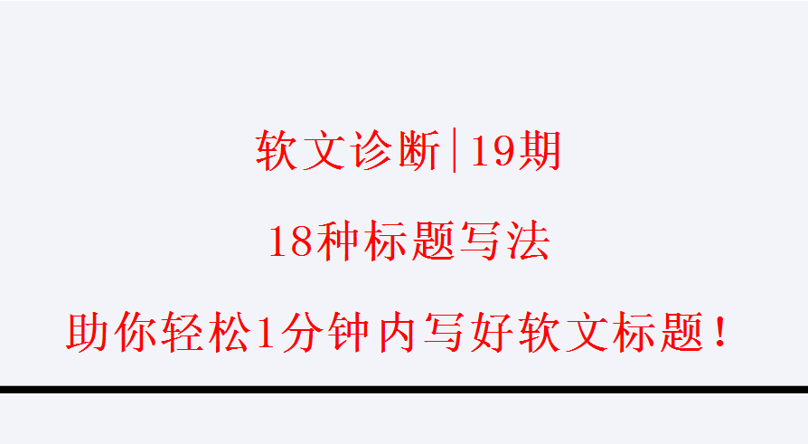 好的，我可以帮您写一个新标题。请问这个标题的主题是什么？??