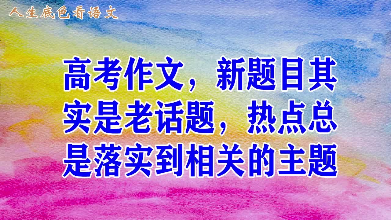 好的，我可以帮您写一个新标题。请问这个标题的主题是什么？??