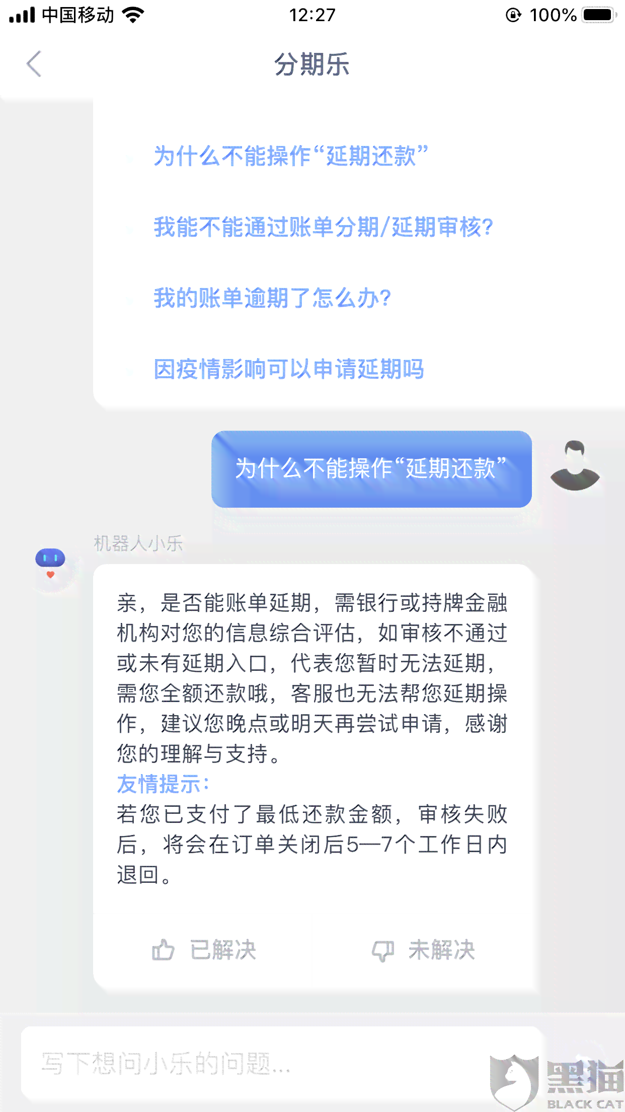 还款日期最后一刻能否避免逾期？晚上12点是否是最后期限？