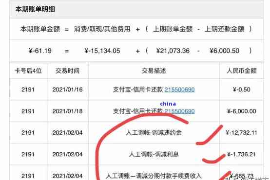 还清信用卡本期账单后，剩余欠款是否算作逾期？解答常见疑问