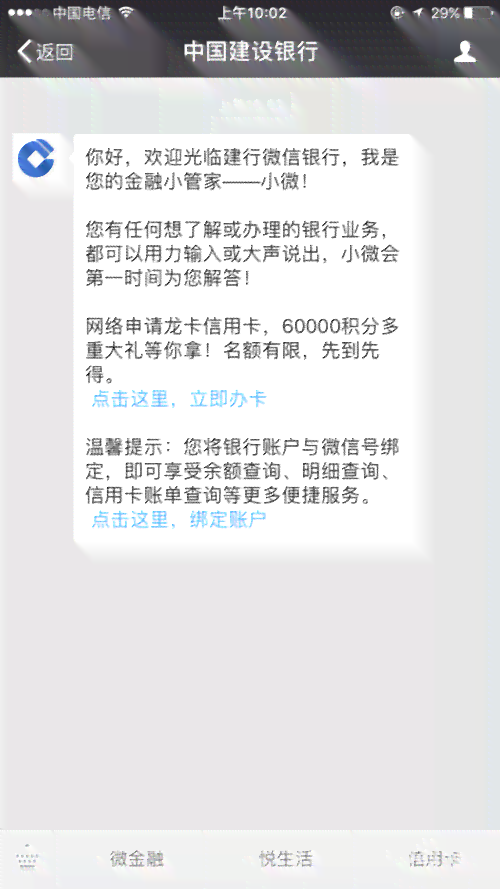 新账单日提前还款是否会导致逾期？如何处理？