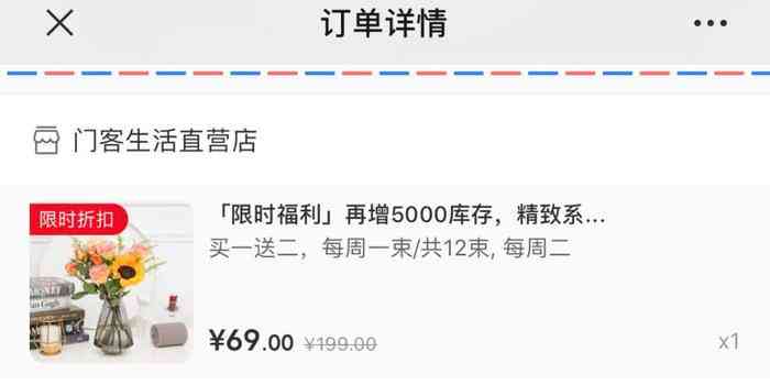 '消费者逾期未处理退款已关闭是什么意思——系统自动关闭售后流程'