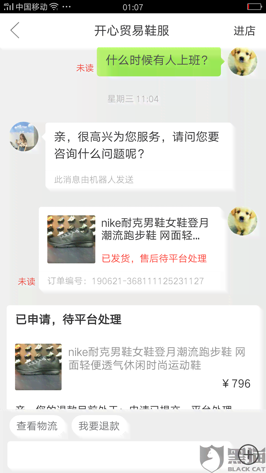 消费者逾期未处理退款关闭，拼多多退款退给谁？如何处理？