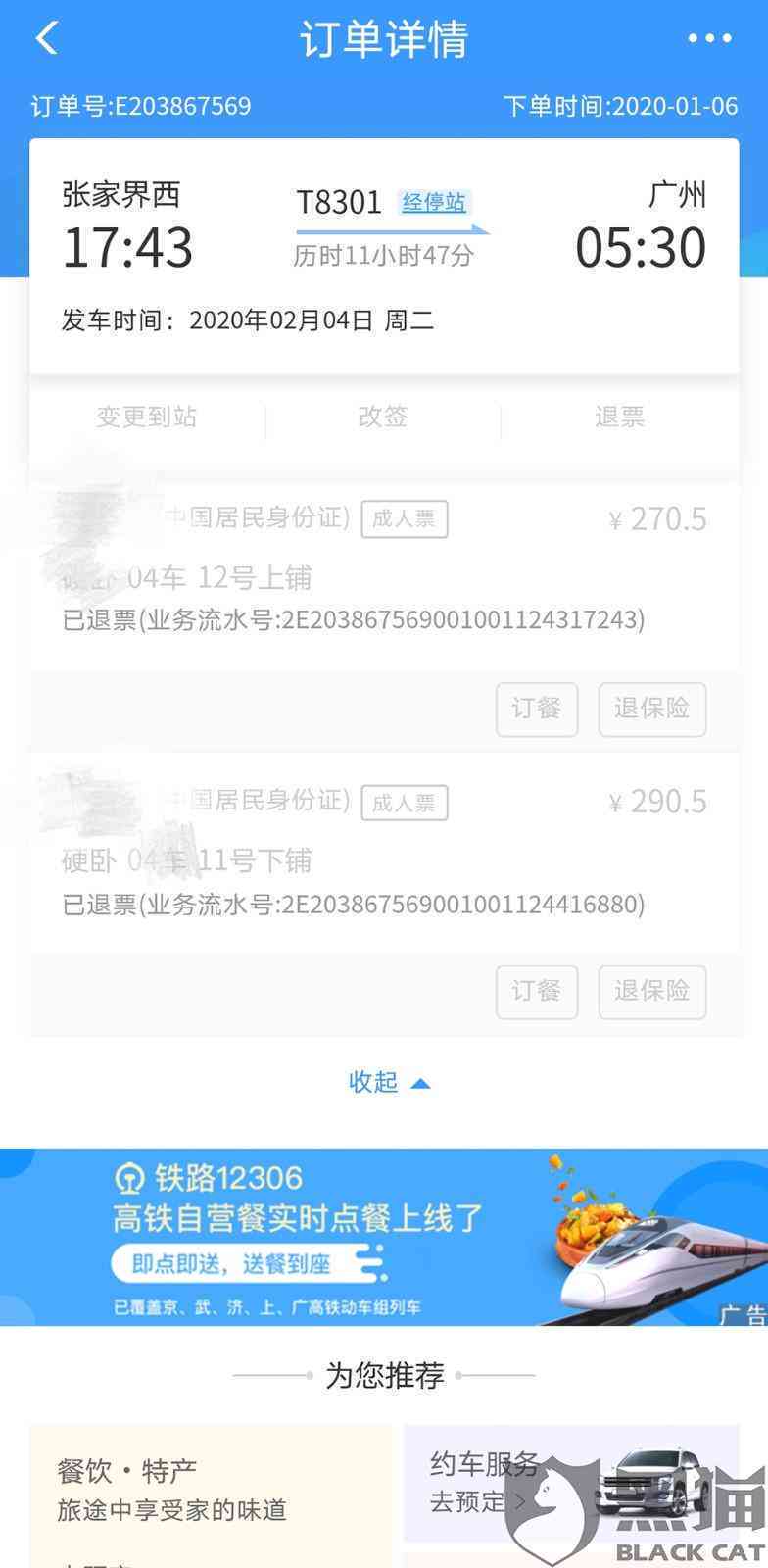 消费者退款处理时间过长，资金未到账：何时能收到退款？