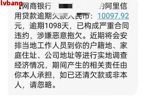 网商贷四万逾期两年要还多少