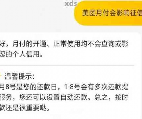 美团还款逾期一天，信誉受影响？用户取不出已还款资金