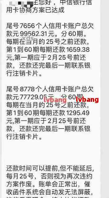 中信信用卡逾期后，首期还款是否必须支付？了解协商还款流程与条件