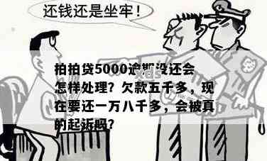 欠还款的钱还不起违法吗