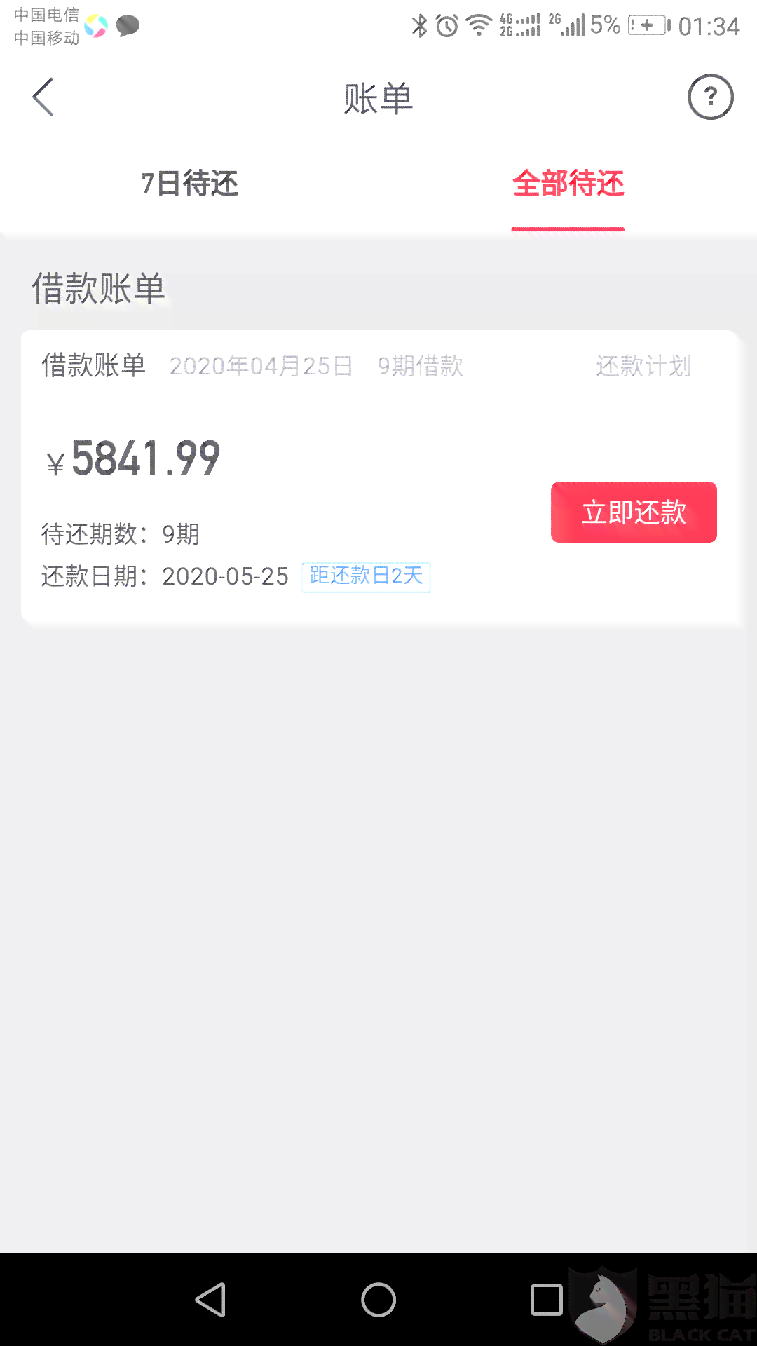 乐分易：消费分期，无需求还款？