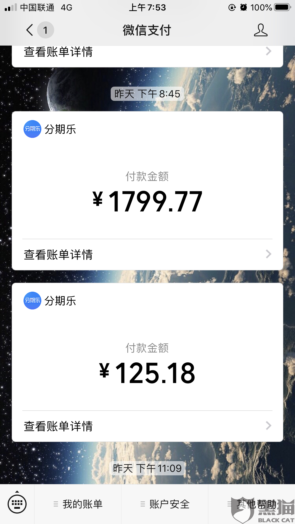 乐分易消费完没生成账单可以全部还款吗