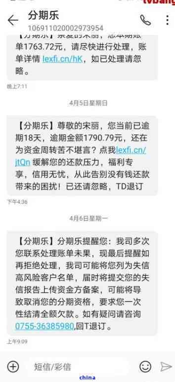 贷款逾期未还款，公司会及时知晓吗？如何避免不良信用记录？