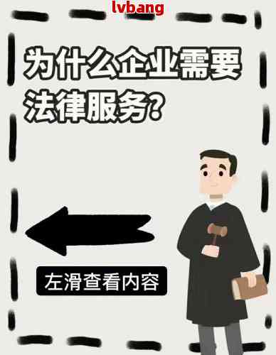 我找了正规的法务公司帮我协商还款可以吗？安全可靠吗？