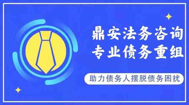 正规法务公司协助处理还款难题：掌握协商策略与注意事项