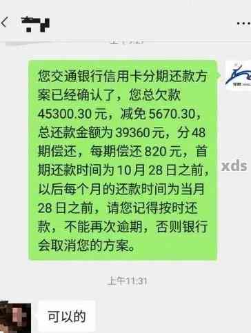 建行信用卡20万逾期还款困扰，如何解决？