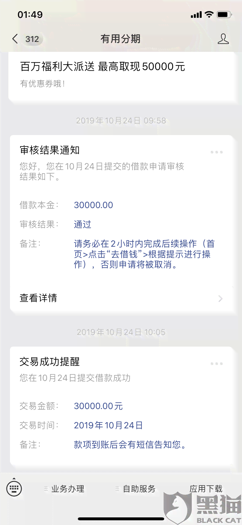 中信贷款逾期未还款的后果和解决办法