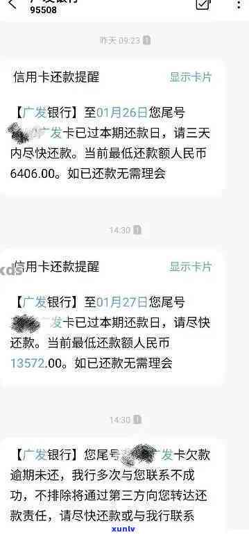 中信贷款逾期未还款的后果和解决办法