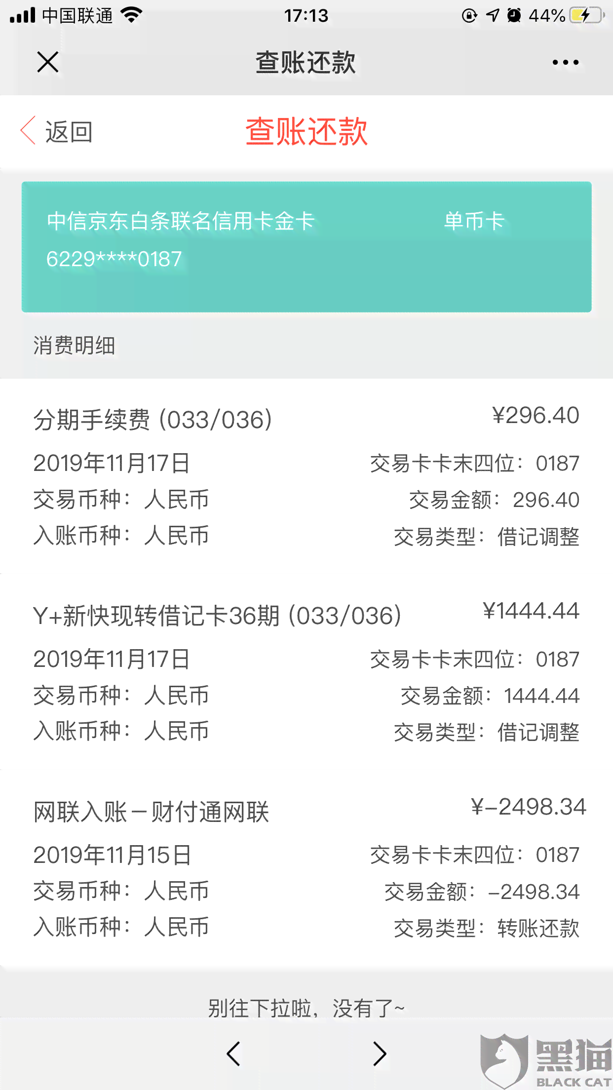 中信贷款忘了十几分算逾期吗