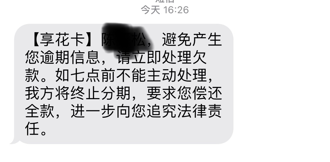 羊小咩逾期两个月后果及情况