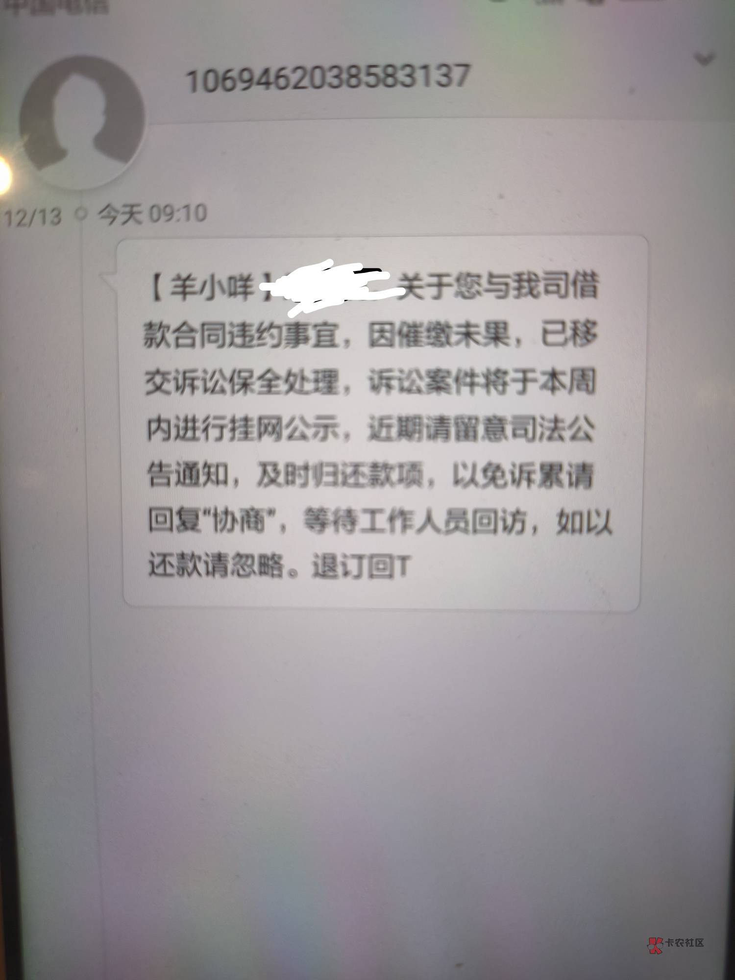 羊小咩逾期两个月后果及情况