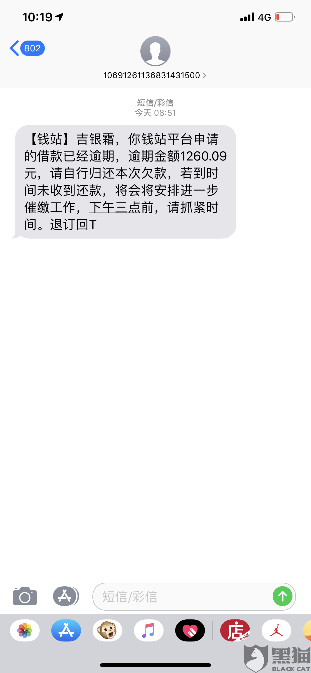 别人欠我钱造成我逾期怎么办