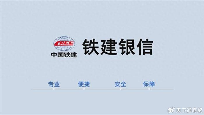 铁建银信到期兑付问题全面解析：如何进行兑付、可能的及其他解决方案