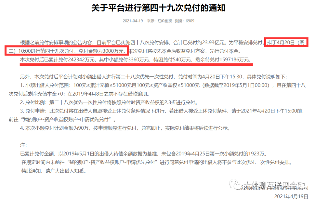 铁建银信到期兑付问题全面解析：如何进行兑付、可能的及其他解决方案