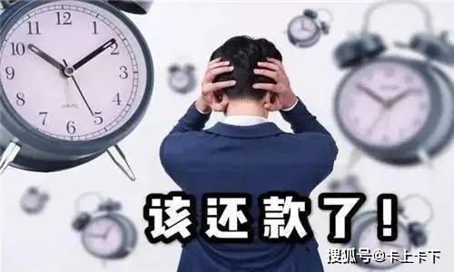 新7月11日还款日，错过了还可以吗？如何应对？