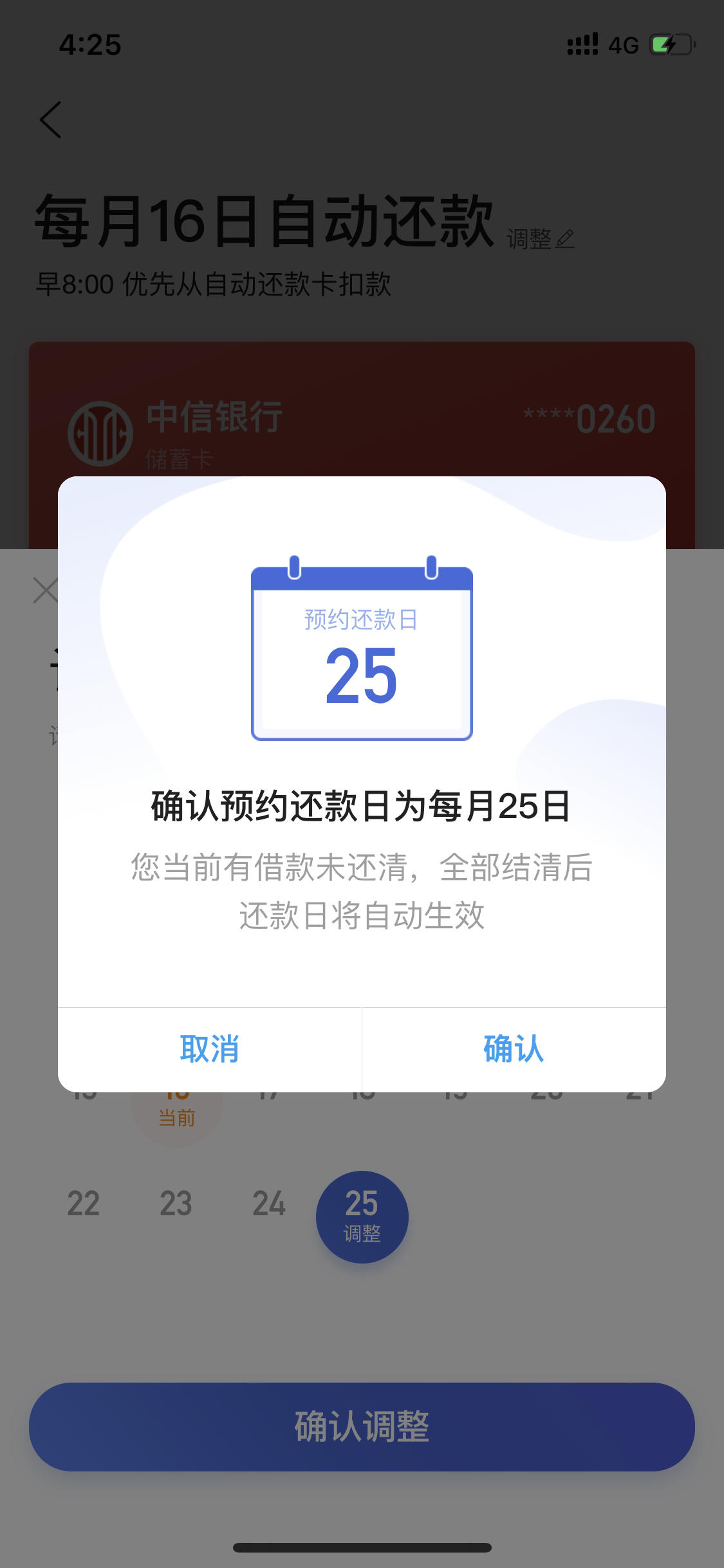 还款日7月8号什么意思-还款日7月8号什么意思啊