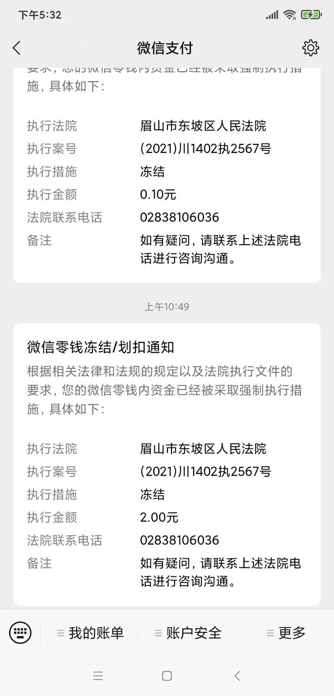 美团逾期了发信息说要财产保全怎么办：面对200元逾期，法院要冻结个人财产