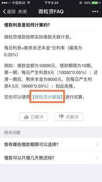 '微粒贷逾期10万算严重吗怎么办' - 十万逾期90天，如何处理？