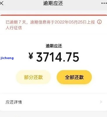 微立贷欠款10万逾期90天后果及处理方法