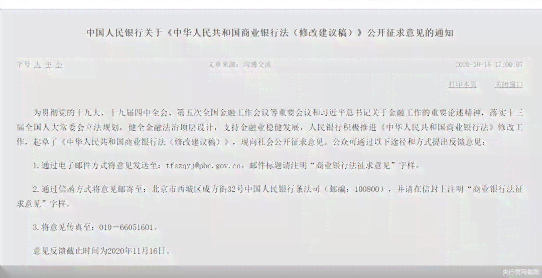 信用卡逾期协商后的账单记录处理：详细步骤与影响分析