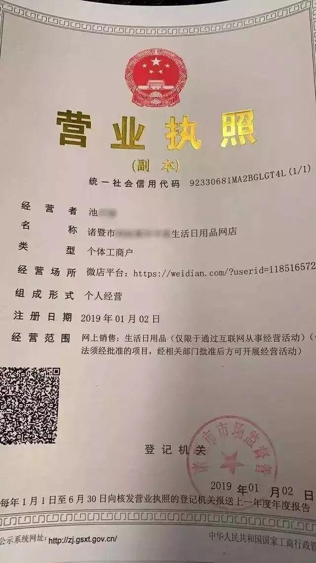 逾期影响开店吗？怎么办？逾期会影响办理营业执照吗？