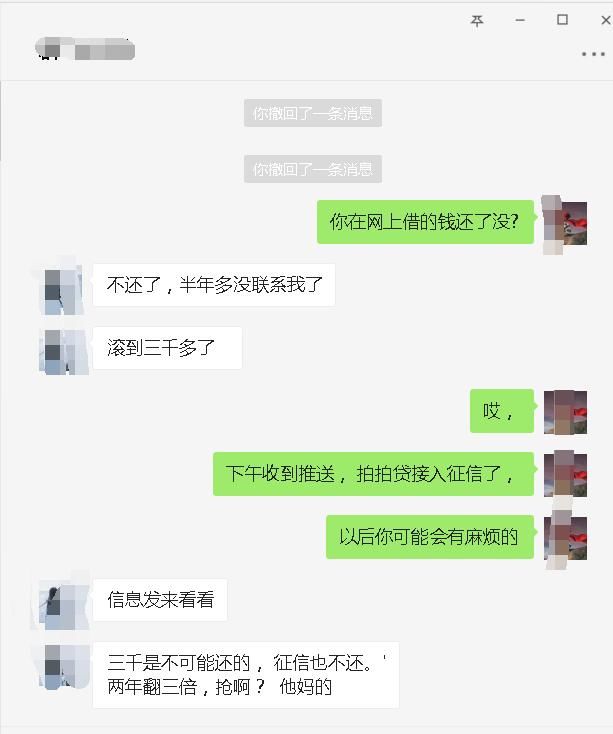 逾期两天的：是否对个人产生影响？