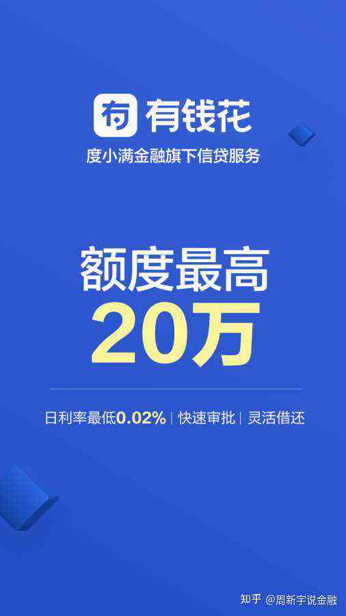 度小满与借呗：哪个金融工具更适合您？