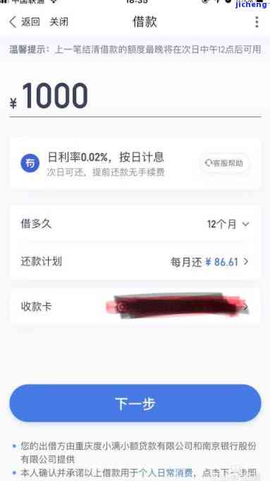 度小满和借呗的账户一样吗： 深度比较与理解