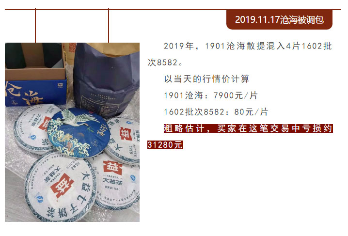 如何在指定平台上购买到普洱茶散茶礼包？