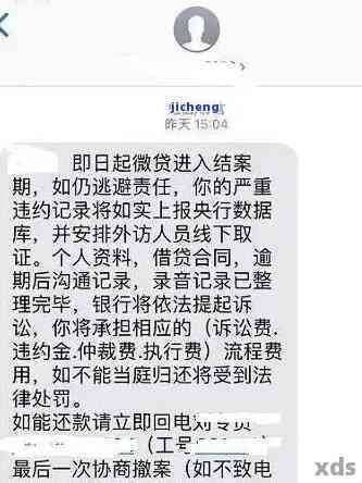 微粒贷借呗逾期后果：停息、电话。