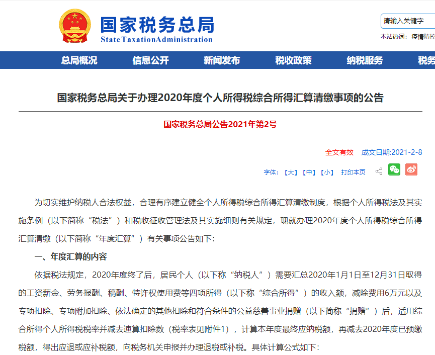 一个自然年度内首次发生逾期情况的不予处罚