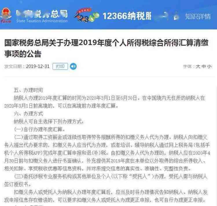 一个自然年度内首次发生逾期情况的不予处罚